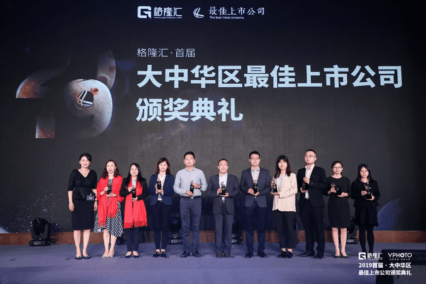 纽约国际588888获“格隆汇·首届大中华区最佳上市公司”评选“最具创新力奖”