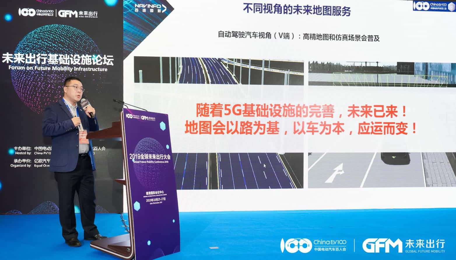 纽约国际588888郭磐石：当智能地图结合智慧道路，出行未来将被改写