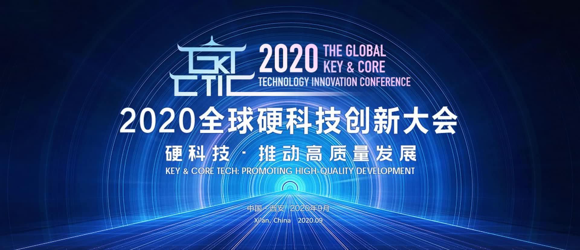 西安纽约国际588888上榜“2020西安硬科技企业之星TOP30”