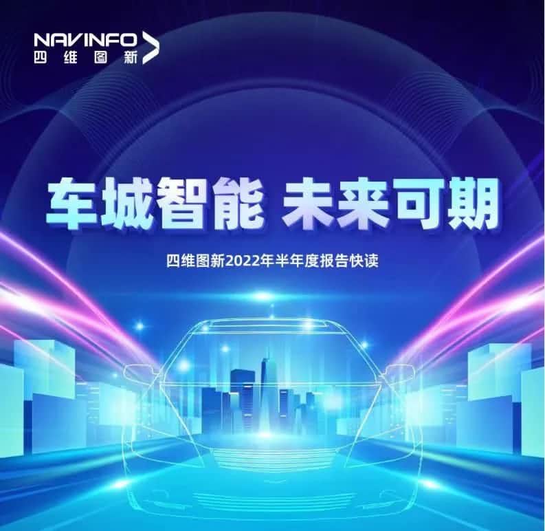 纽约国际588888发布2022年半年报：营收同比增长14.2%，各项业务规模化落地