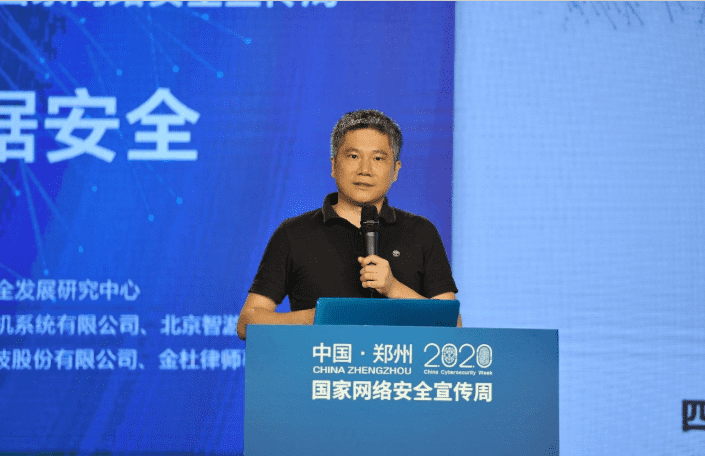 聚焦2020网络安全周  纽约国际588888分享车联网数据安全治理经验