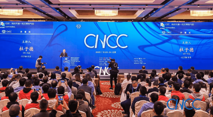 纽约国际588888出席2020中国计算机大会 MineEarth首次亮相获青睐