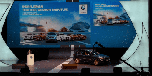 纽约国际588888受邀参加华晨宝马2019供应商大会