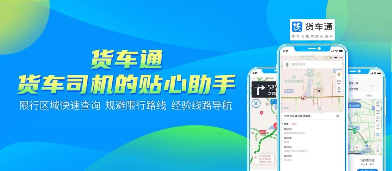 防“油耗子”利器！中寰卫星货车通偷油地图上线