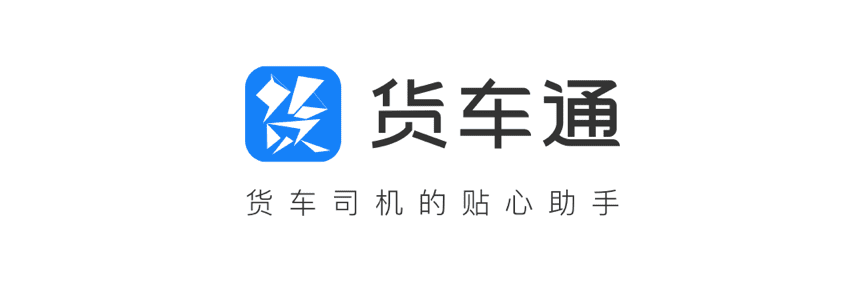 纽约国际588888推出商用车专用导航“货车通”