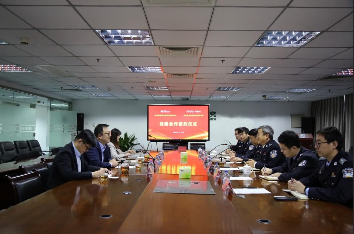 世纪高通与公安部道路交通安全研究中心达成战略合作  共推安全、便捷、高效、绿色、经济出行
