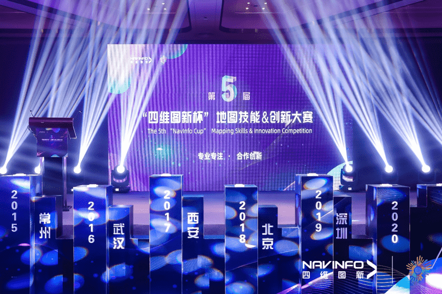专注创新  第五届“纽约国际588888杯”大赛开启位置数据新赛道