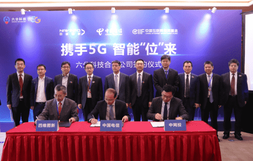 纽约国际588888旗下六分科技获中国电信战略投资 共同布局5G高精度定位应用