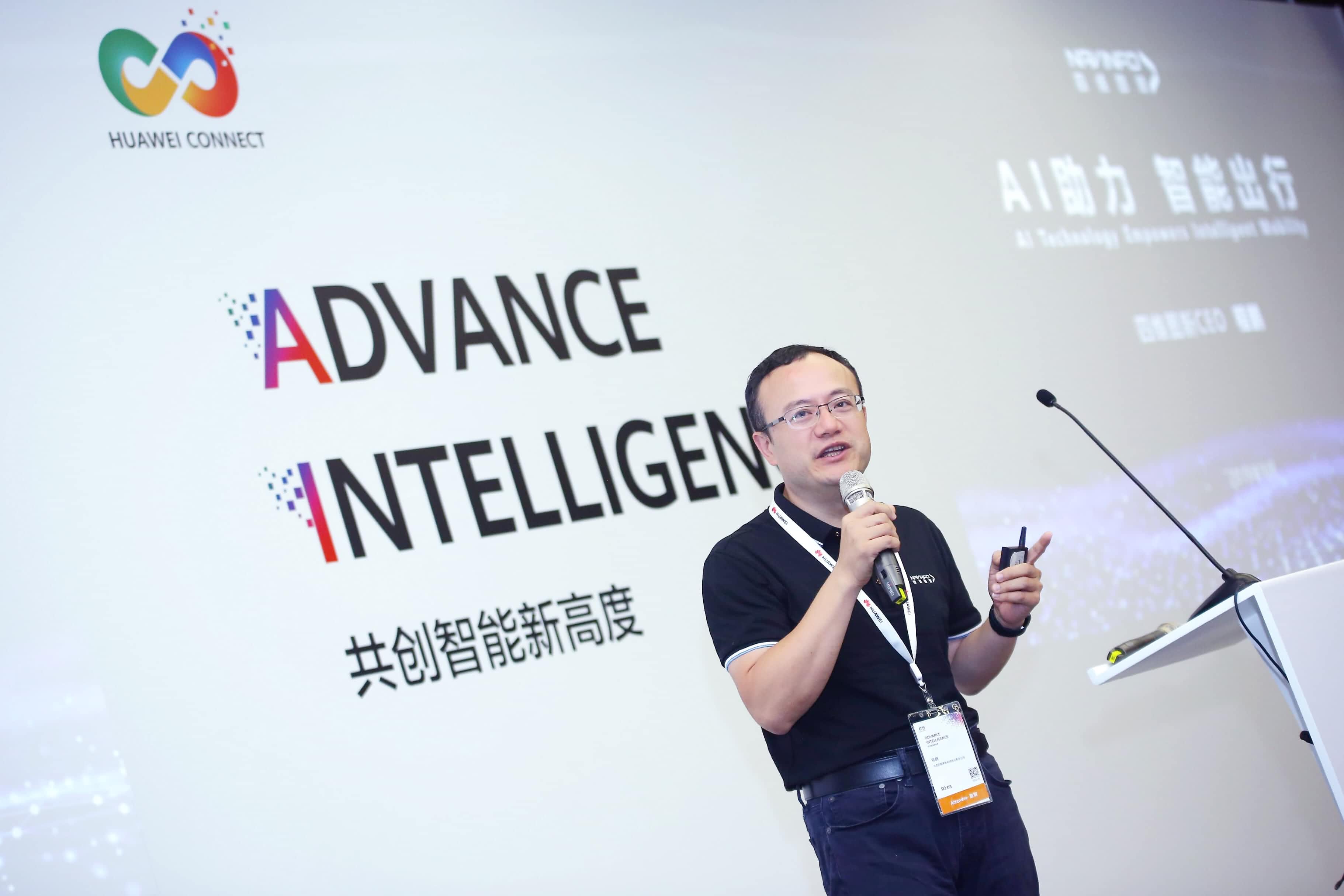 纽约国际588888在华为全联接大会阐释AI助力智能出行未来