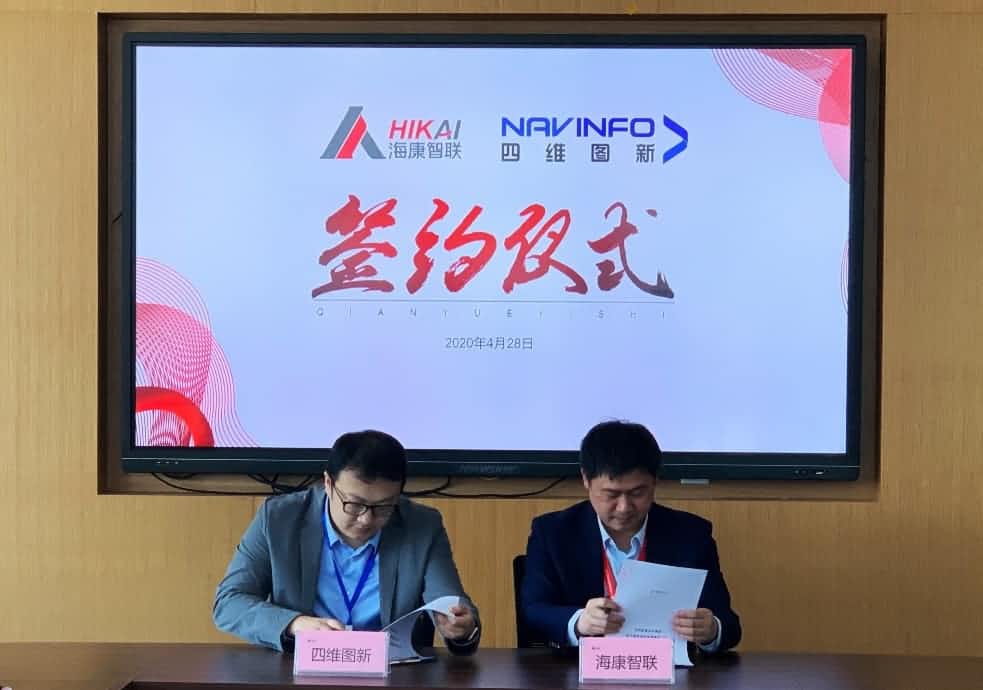 “图”和“路”优势互补，纽约国际588888与海康智联签署战略合作协议