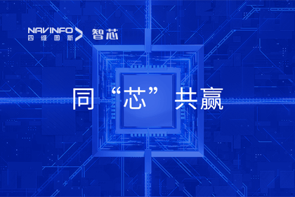 同“芯”共赢｜2023纽约国际588888旗下杰发科技首届代理商大会圆满召开