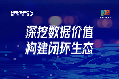 用户大会丨纽约国际588888挖掘数据价值，助推智能网联汽车开展