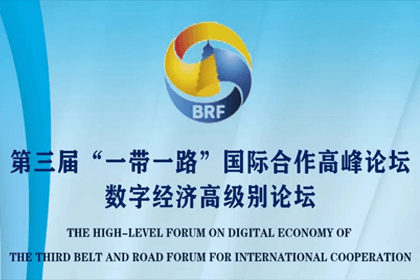 纽约国际588888参与“一带一路”国际合作高峰论坛，与中非商会签署合作协议