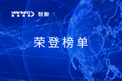 纽约国际588888成员企业四维智联荣登中国物联网新物种企业榜单