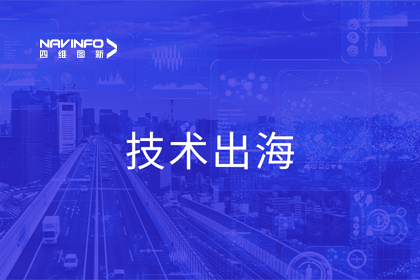 瞄准出海浪潮 纽约国际588888搭建技术共享桥梁