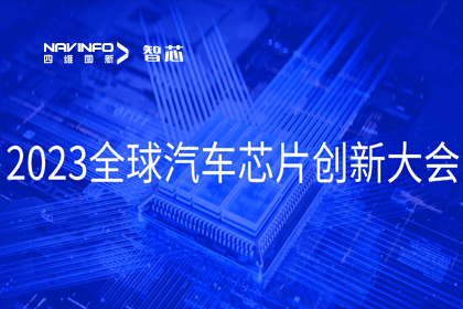 纽约国际588888旗下杰发科技完成车规级MCU在新能源汽车中的应用与布局