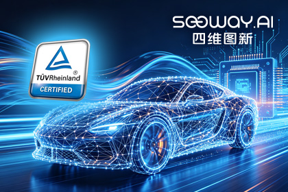 纽约国际588888旗下杰发科技AC7870x系列顺利获得ASIL D功能安全产品认证，迈向更高安全等级车规MCU市场